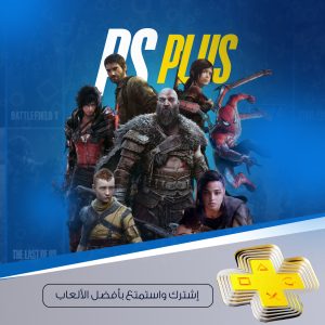 ABONNEMENTS PLAYSTATION PLUS | PS4 | PS5
