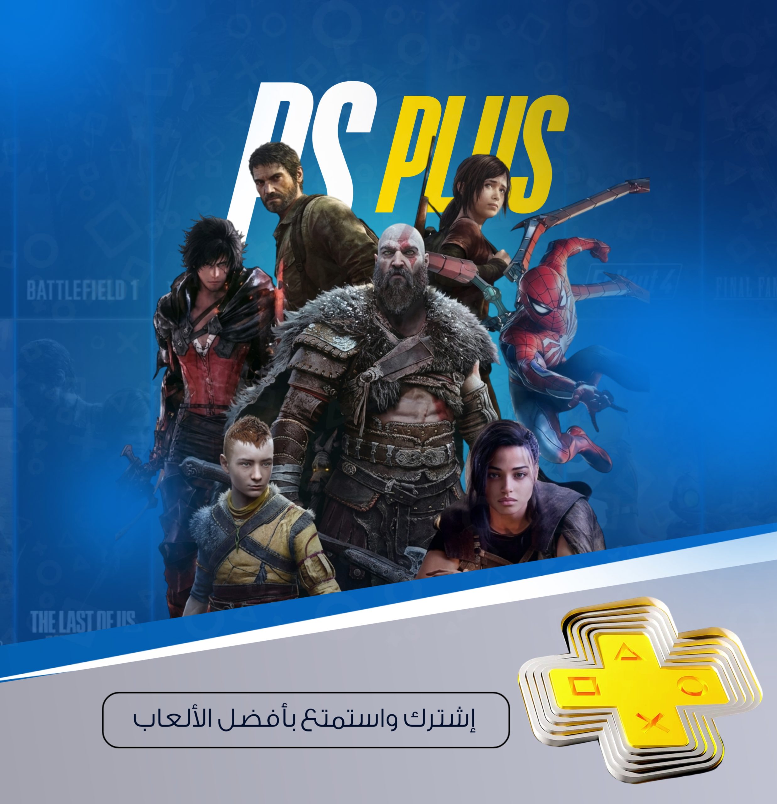 ABONNEMENTS PLAYSTATION PLUS | PS4 | PS5